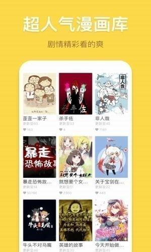 香蕉漫画免费版app