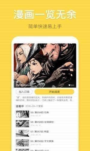 香蕉漫画免费版app