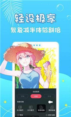 99漫画app