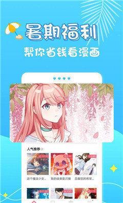 99漫画app