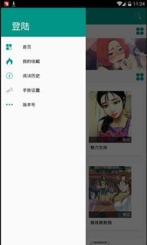 虾漫app