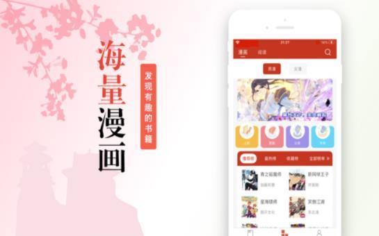 三六漫画正版app