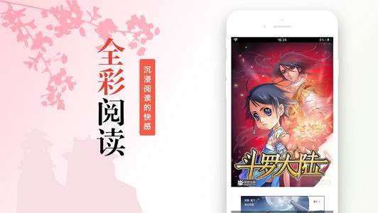 三六漫画正版app