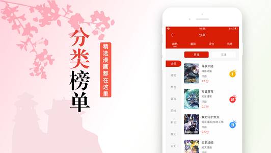 三六漫画最新正版app