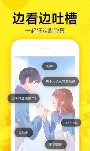 彩虹漫画app修改版