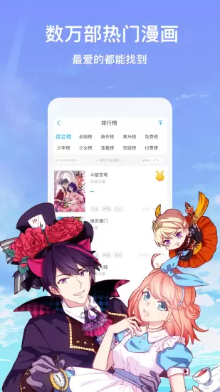 咻咻漫画免费版app