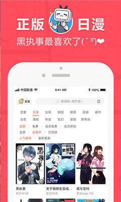 差差漫画正版app