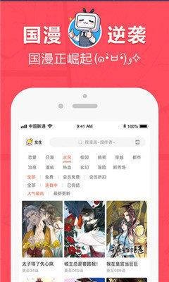 差差漫画正版app