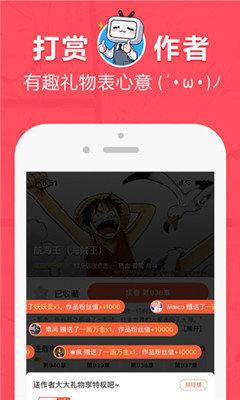 差差漫画正版app