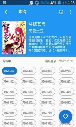 cimoc漫画最新版本