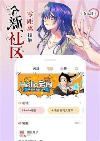 橙社漫画app