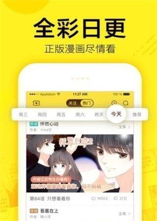 橙社漫画app