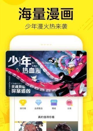 橙社漫画app