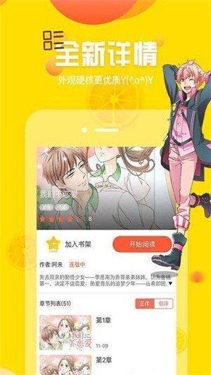 妙呜漫画app