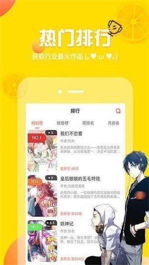 妙呜漫画app