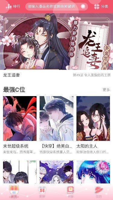 好漫8最新版