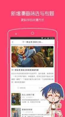 一本漫画app