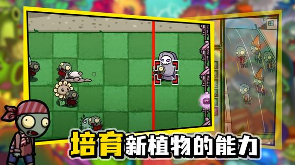 植物大战变态版手游
