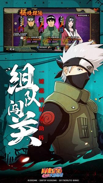 火影忍者链接网址安装