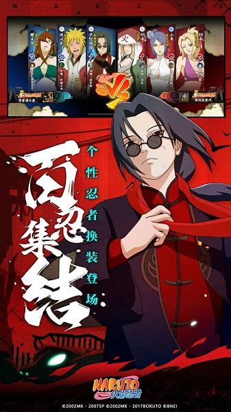 火影忍者正式版安装