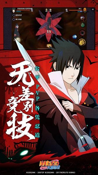 火影忍者正式版安装