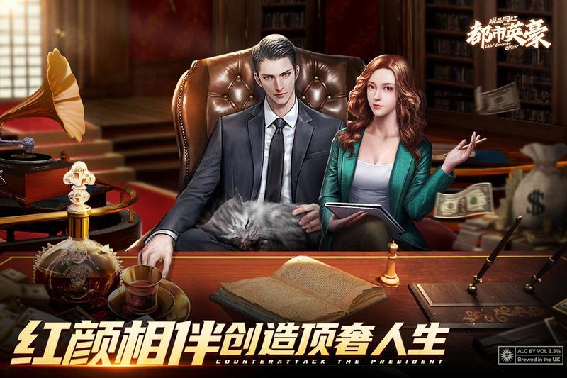 都市英豪正式版免内购2023