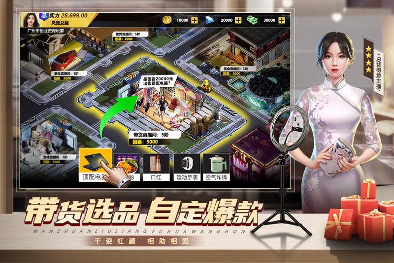 都市英豪正式版免内购2023