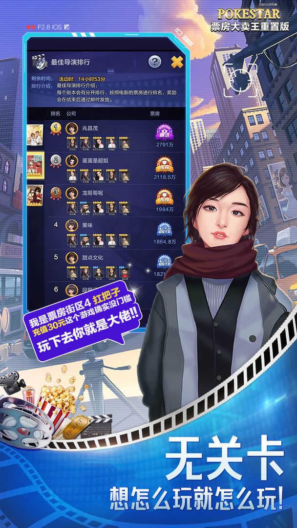 票房大卖王无限钻石版