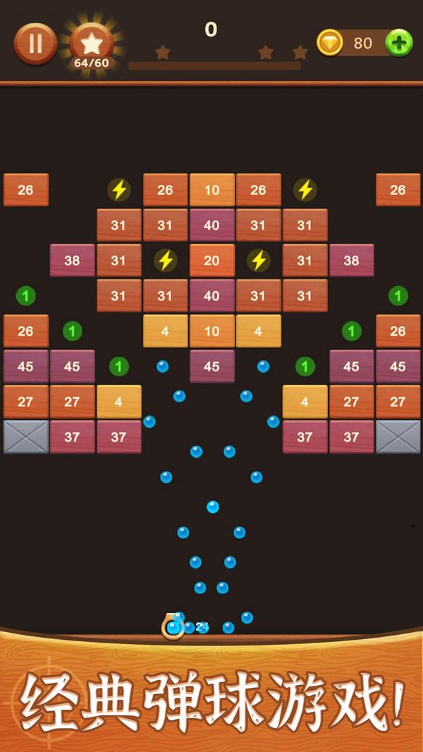 弹球高高手安卓版安装