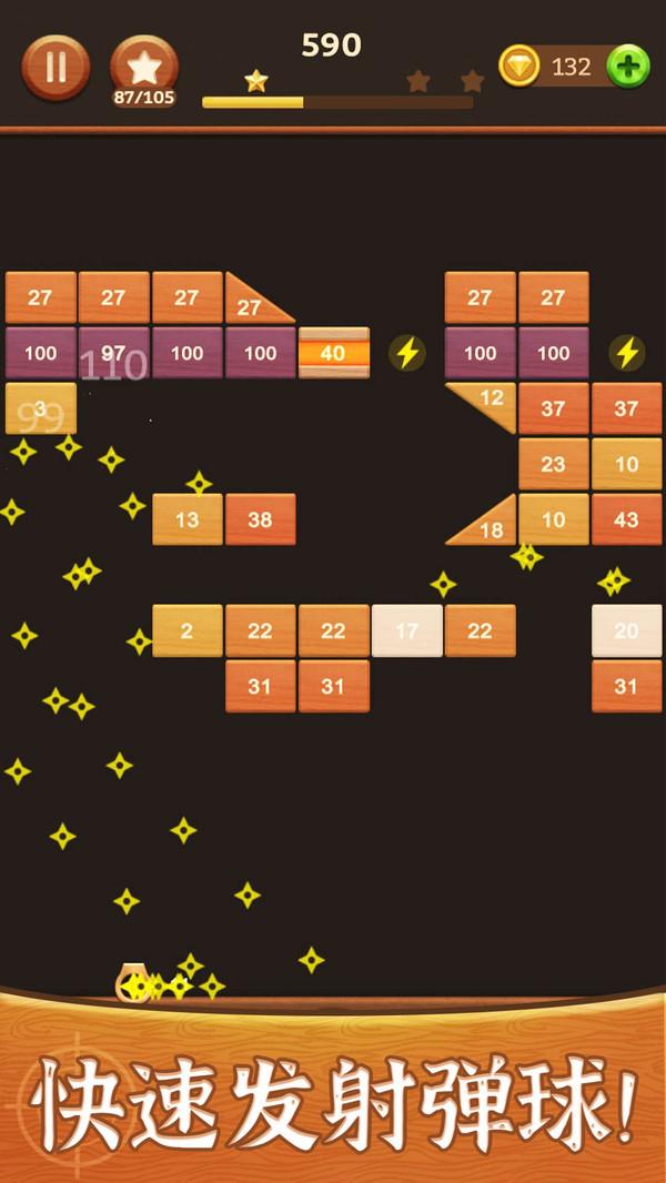 弹球高高手安卓版安装