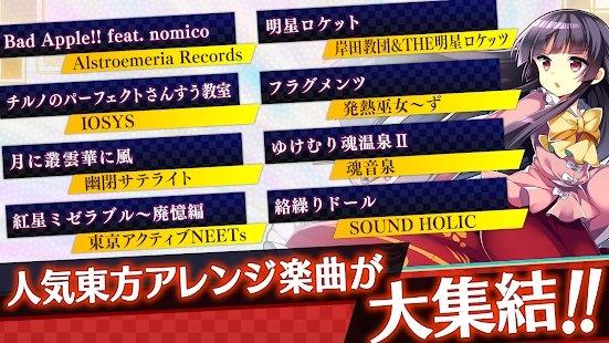 东方弹幕神乐离线版手游