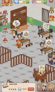 那个年代的饭店手机版