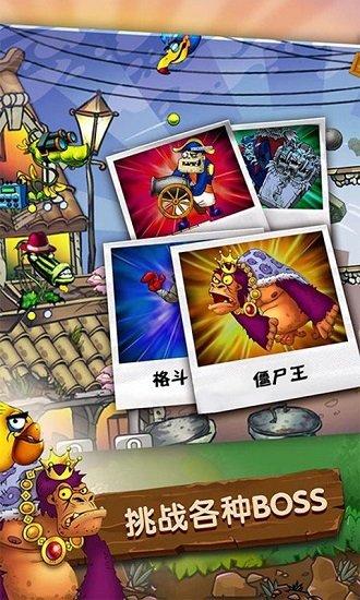 植物大战僵尸团安卓版