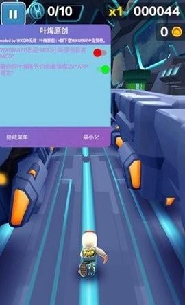 地铁跑酷空间站无邪叶烸原创修改mod