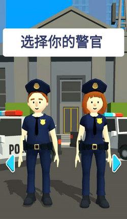 我当警察贼6安卓版