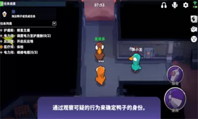 鹅鸭杀手游国际服