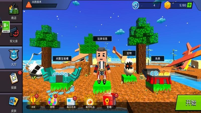 全民迷你射击最新版