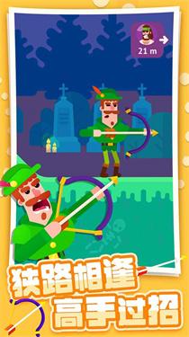 弓箭大师内置Mod菜单