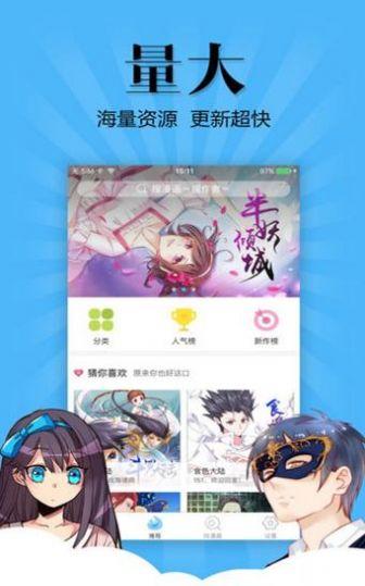 腐竹漫画app安卓版1.1.7