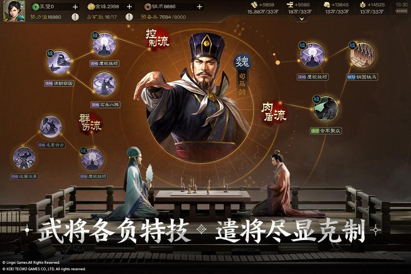 三国志战棋版赛事服