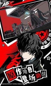 女神异闻录夜幕魅影手游