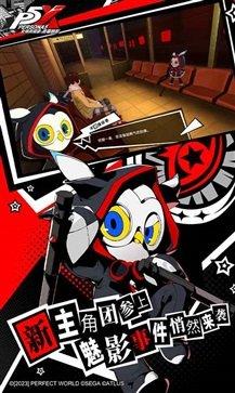 女神异闻录夜幕魅影手游