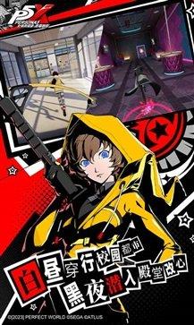 女神异闻录夜幕魅影手游