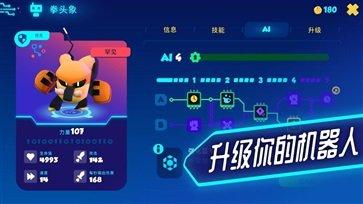 机器人世界冒险汉化修改版