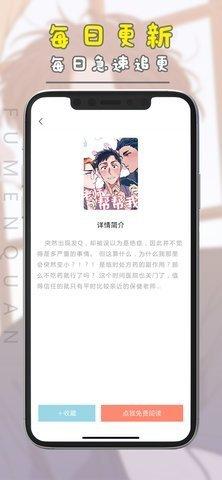 腐门圈安卓版app