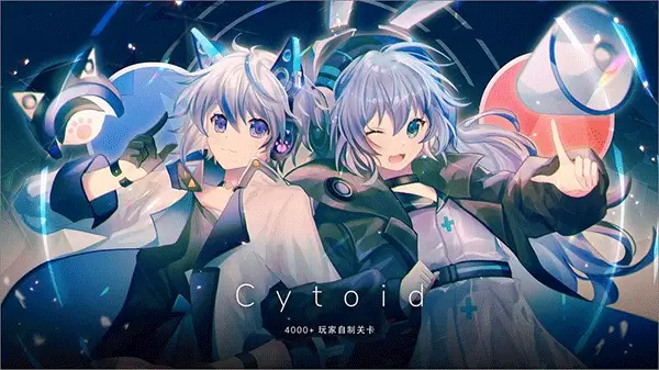 cytoid国际服正版