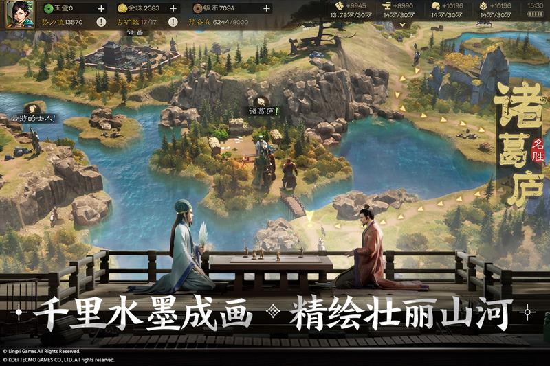 三国志战棋版最新版