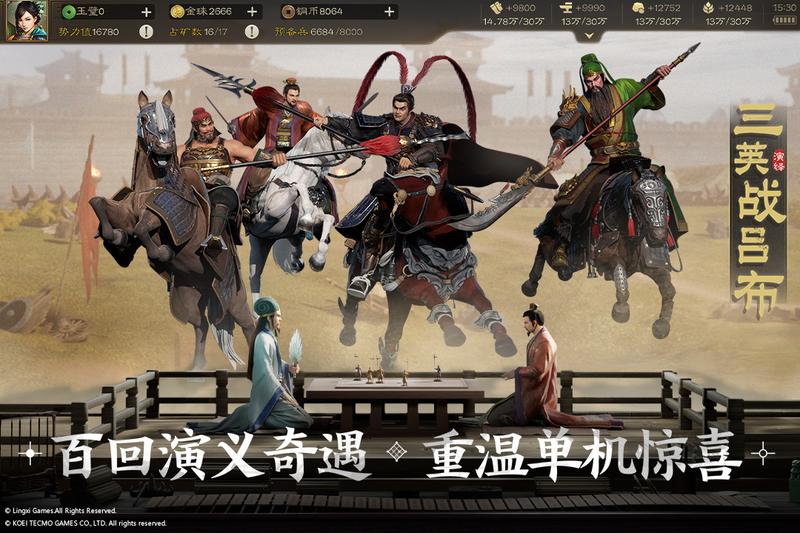 三国志战棋版最新版