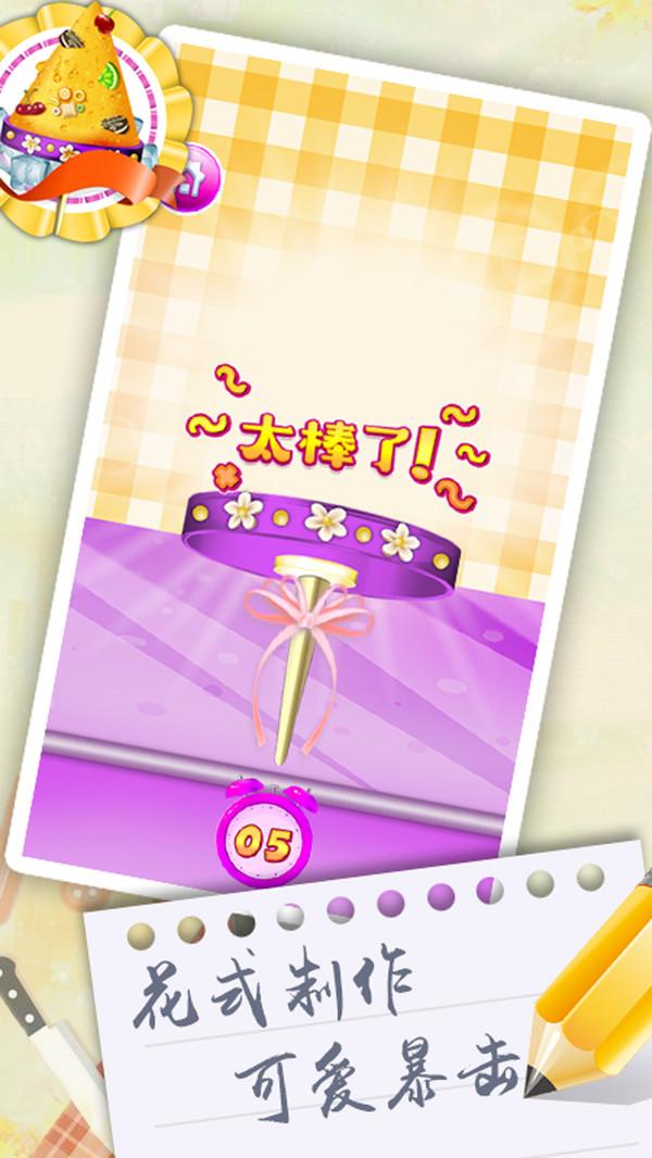 甜甜爱消除手机版