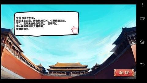 皇后成长计划2手机版